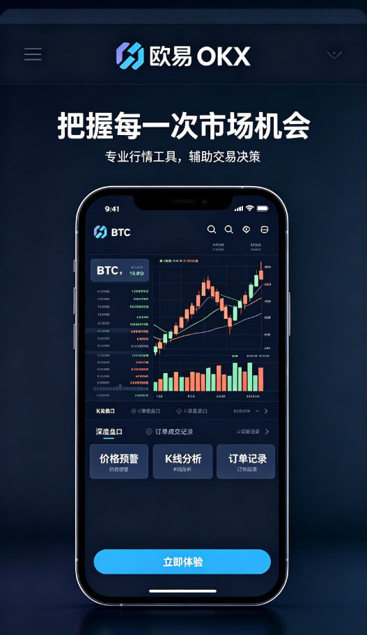 欧交易所APP官方网站移动端行情与客服支持